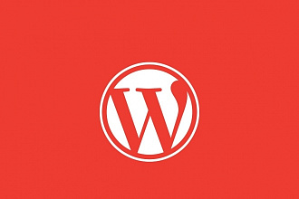 Сайт на WordPress. Правильный подход и низкие цены