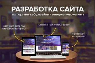 Сайт на wordpress под ключ
