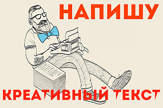 Продающий текст для сайта