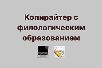 Напишу посты в Инстаграм и статьи на любые темы