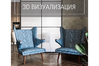 3D Визуализация