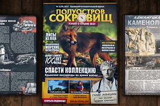 Верстка многостраничных буклетов, журналов и тд