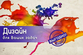 Сверстаю меню, каталог, журнал