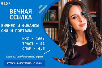 Ссылка с сайта о бизнесе и финансах. СМИ и порталы