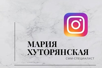 Ведение коммерческого аккаунта