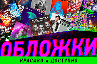 Напишу вам текст,для вашего трека