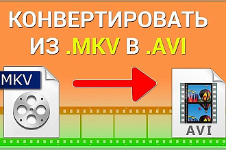 Конвертирую видео