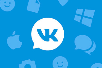 Комплексное продвижение ВКонтакте