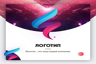 Дизайн логотипа