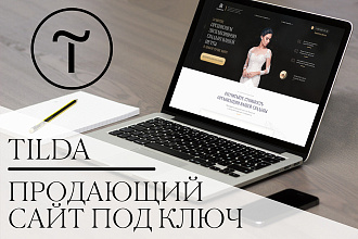 Создам с нуля лендинг