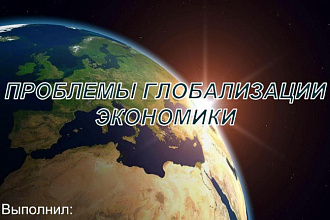 Сделаю презентацию в PDF или pttx