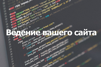 Удаленное администрирование вашего сайта на WP