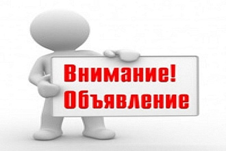 Ваше объявление в группе с 523 000 подписчиков
