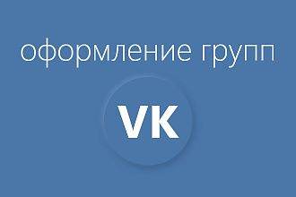 Дизайн обложек в VK