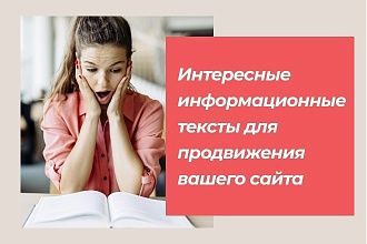 Информационная статья на заданную тему