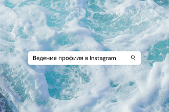 Оформление вашего профиля в Instagram