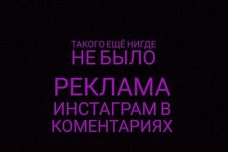 Реклама в instagram. 2000 подписчиков на аккаунт
