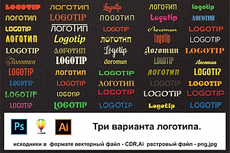 Логотип, товарный знак