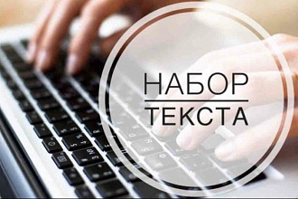 Переведу ВИДЕО И аудиозаписи В ТЕКСТ