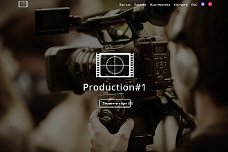 Одностраничный сайт, Landing Page, целевая страница