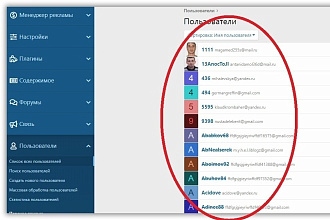 Регистрация множества аккаунтов на форумах по вашей базе