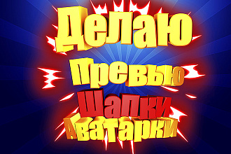 Оформлю ваш YouTube канал