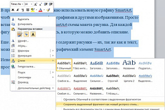 Отредактирую текст