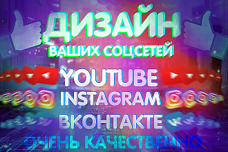Сделаю логотип, шапку для канала, дизайн