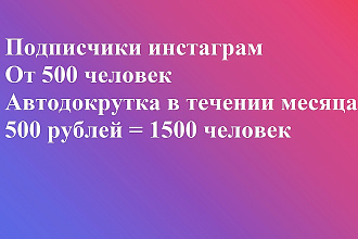 Подписчики в инстаграм