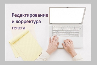Обработка текста, в описании более подробно