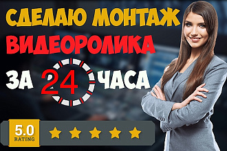 Выполним монтаж вашего видеоролика