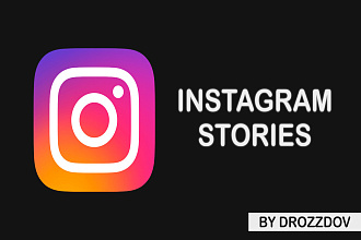 Стильные Instagram Stories