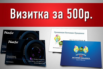 Дизайн визиток