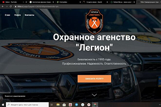 Создам Lending Page