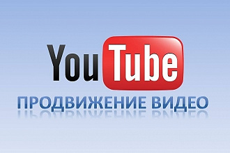 2000 Просмотров с высоким удержанием