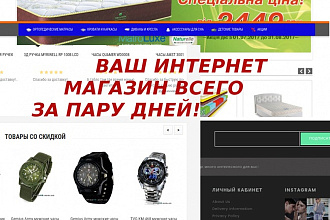 Установка темы интернет-магазина на движке Opencart