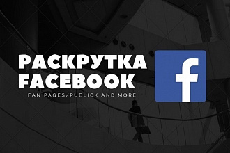 500 подписчиков в Facebook