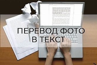 Переведу текст на русский