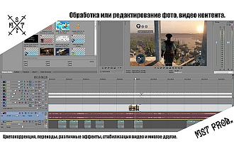 Монтаж видео