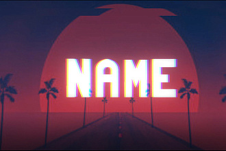 2D Интро