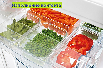 Наполнение контентом