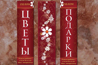 Вывеска, наружная реклама