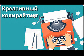 Копирайтер. Пишу посты в Инстаграм,текста,статьи