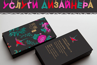 Дизайн Визитки
