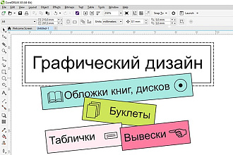 Графический дизайн. Разработка буклетов и брошюр