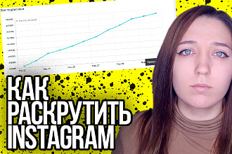 Добавлю 5000 подписчиков в инстаграм аккаунт