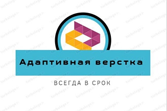 Качественная верстка из psd, figma, xd или sketch