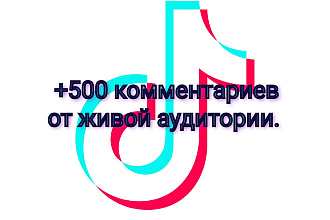 500 комментариев от живых людей