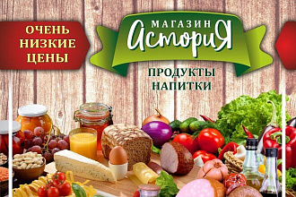 Баннер на фасад