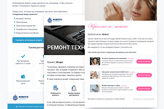 Дизайн электронных писем и рассылок